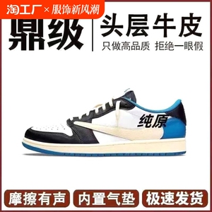 莆田纯原纯原1闪电倒钩藤原浩TS三方联名低帮男女情侣百搭休闲休