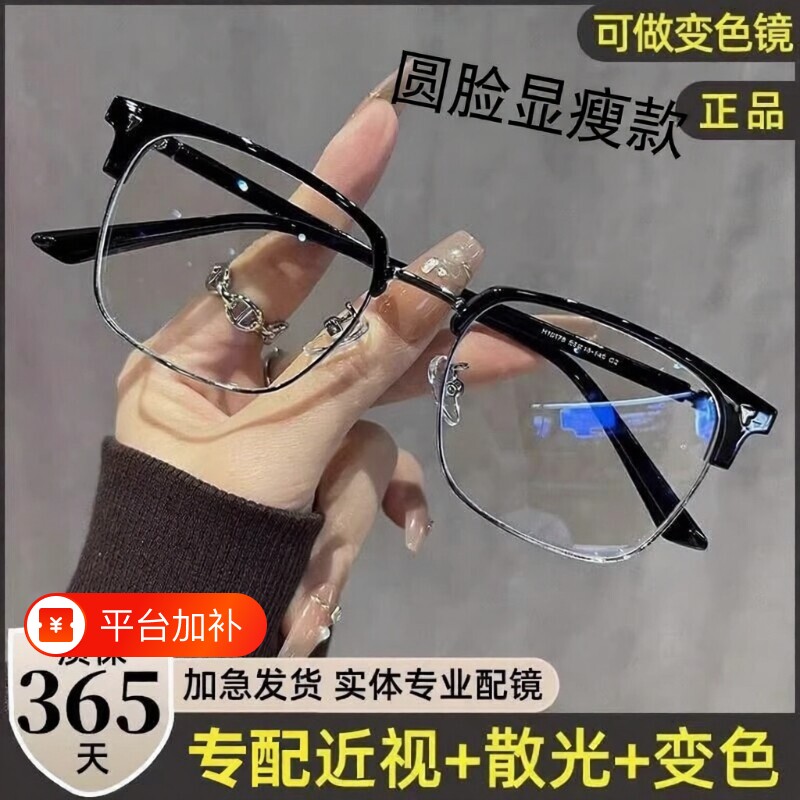 超轻半框眼镜男款近视可配度数防蓝平光镜光斯文眼睛架理工男眼睛