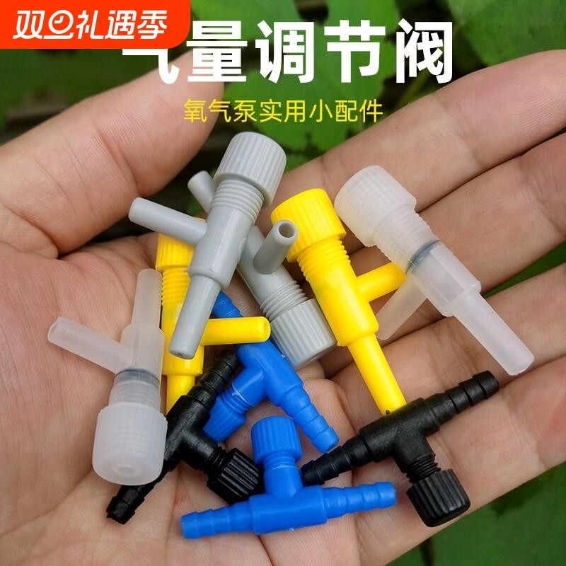 滴水阀水量控制雕刻机水管开关调气阀鱼缸氧气泵气量调节4mm截止