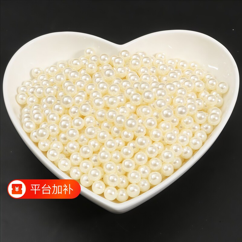 无孔仿珍珠diy材料饰品手工饰品配饰有孔白色小珠子散珠装饰串珠