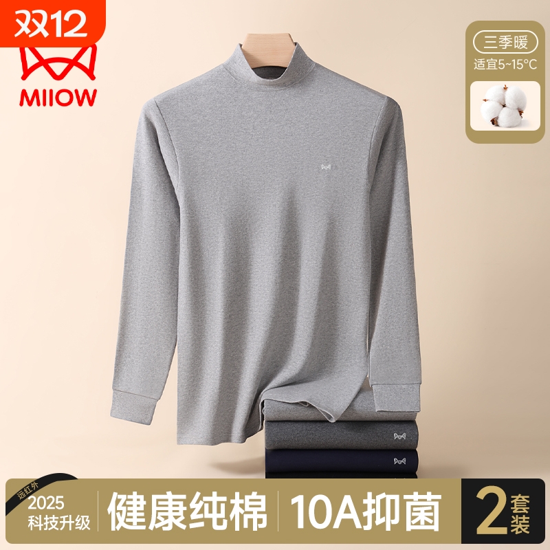 猫人秋衣秋裤男款棉毛衫