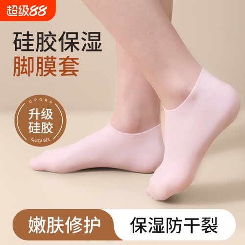 全脚硅胶脚套防脚后跟干裂保护套