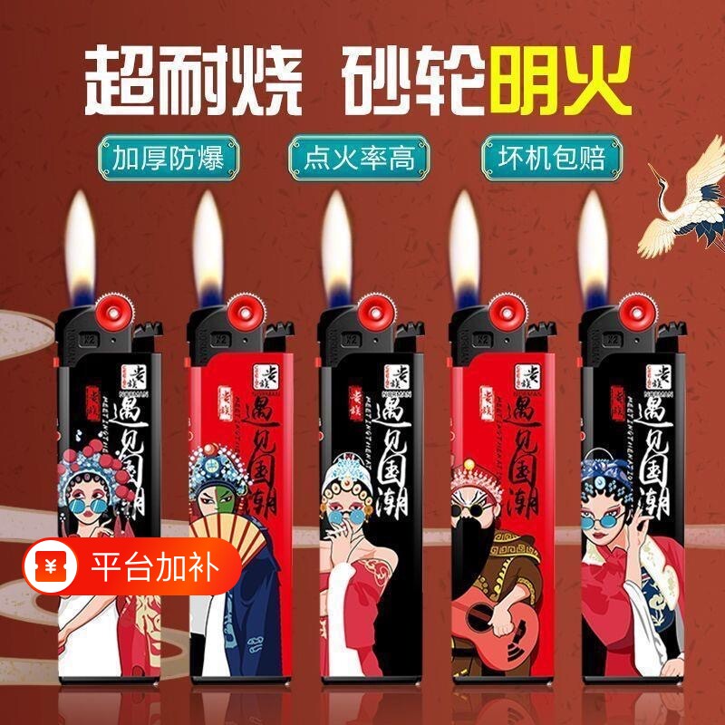 打火机诺曼贵族砂轮明火充气创意个性火机家用便利店批发点火防爆