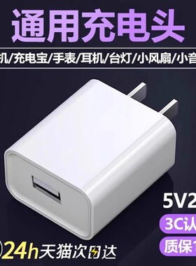 2A充电套装安卓苹果通用