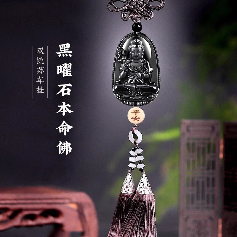 黑曜石本命佛汽车挂件十二生肖守护神车载内饰挂坠平安出行佛像坠