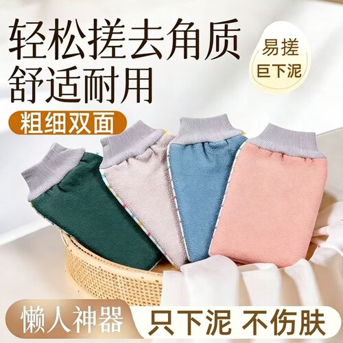 老式搓澡巾不伤皮肤搓泥神器家用洗澡巾搓灰手套双面可用不伤肤
