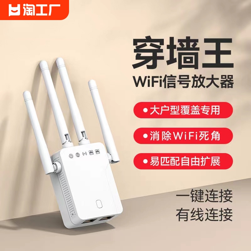 CIN-FAST中继器wifi信号放大器