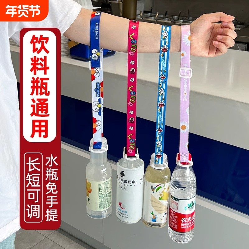 水瓶挂绳儿童背水神器矿泉水饮料瓶通用水杯背带斜跨绳水壶杯子,居家布艺,绳子,淘宝优惠券,粉丝福利购,淘宝优惠卷