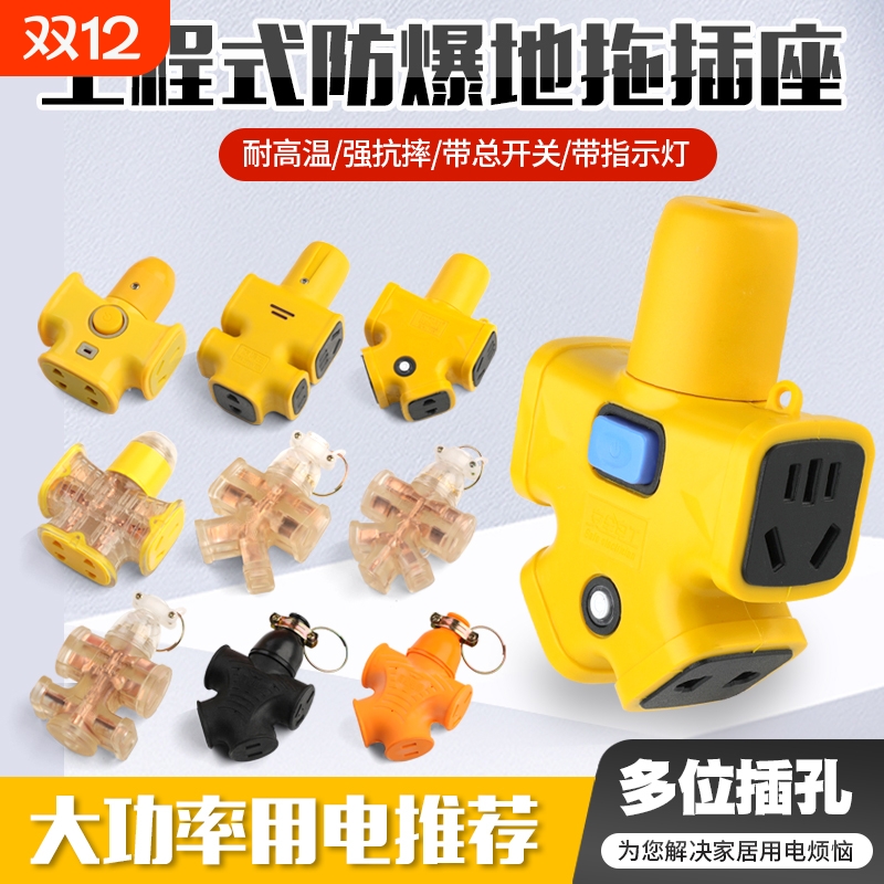 防爆带灯插排3500W|超2000次加购
