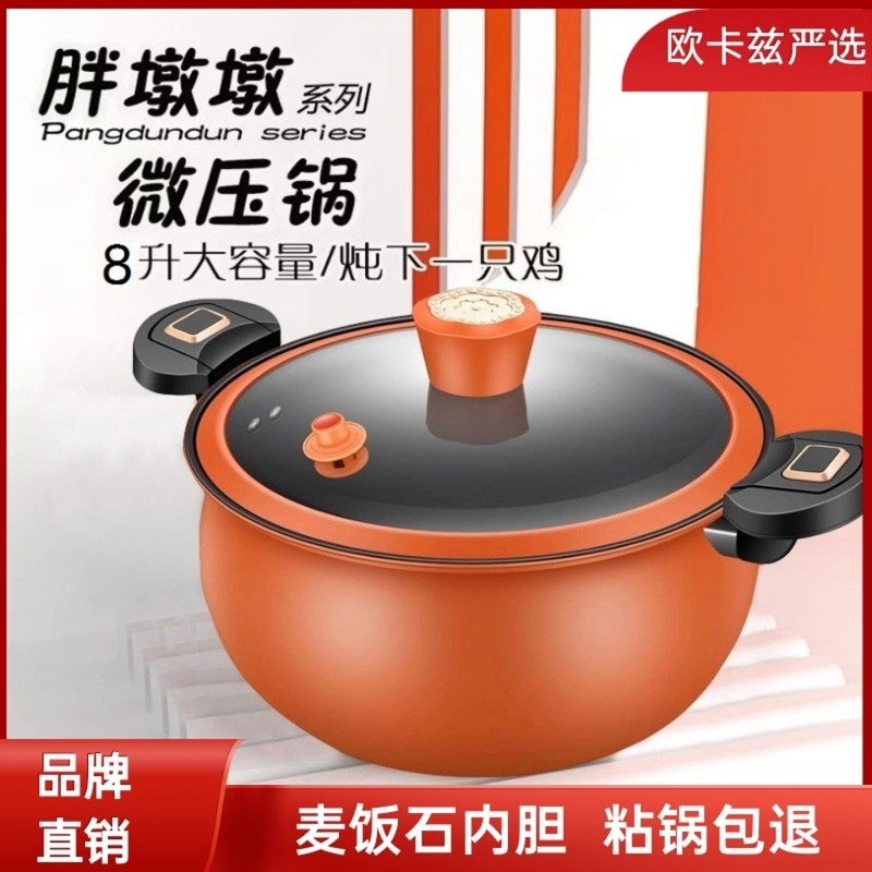 九阳带把手祥锐南瓜微压锅家用多功能不粘锅压力锅低压锅炖熬低压