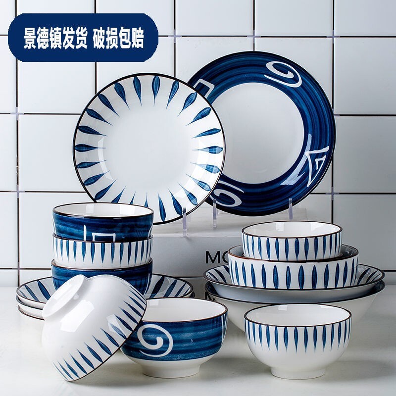 景德镇碗盘日式陶瓷碗碟餐具组合 家用碗盘碟菜盘子饭碗面碗汤碗