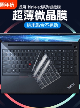 键盘膜适用联想ThinkPadE14电脑X1 Carbon笔记本X390翼E590键盘R保护X395贴膜E470覆盖T14防尘罩X13/E495 P15