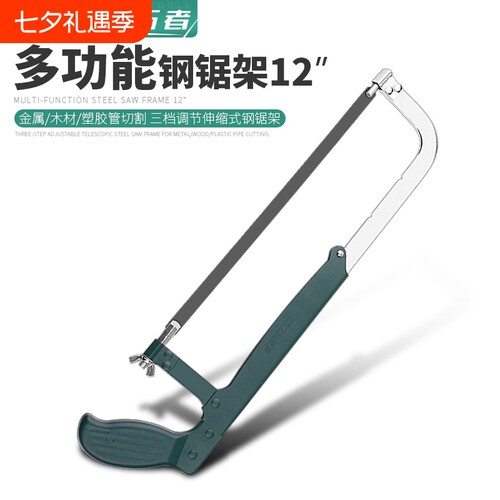 钢锯强力家用小型手持金属切割