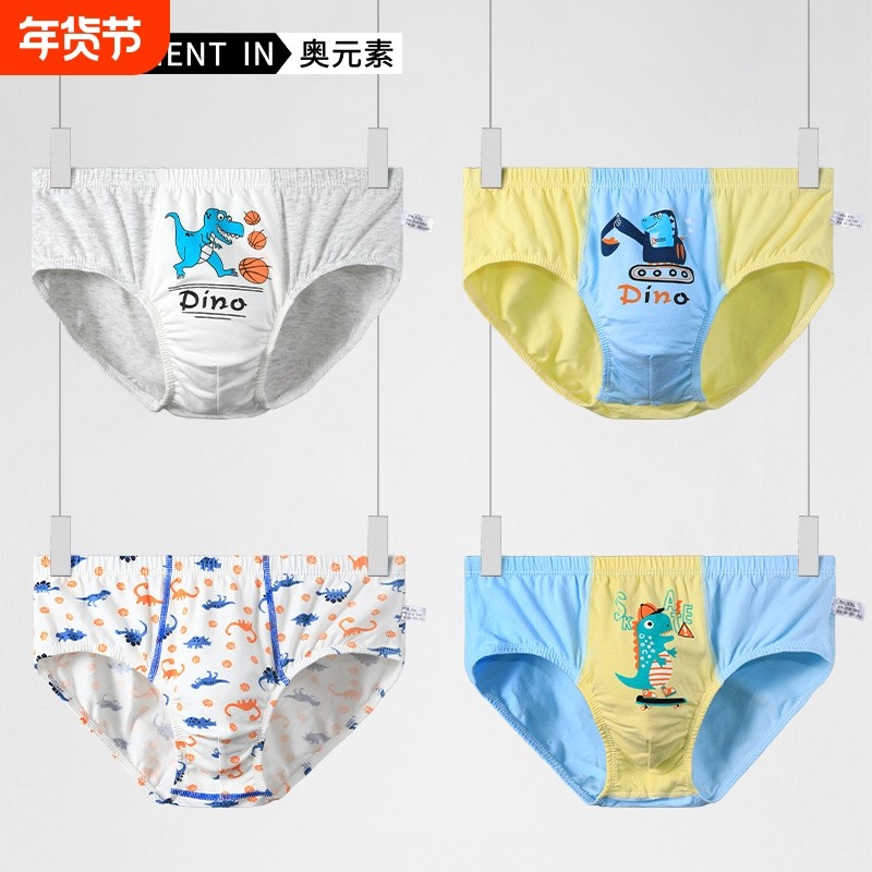 4条装男童内裤棉质儿童三角短裤宝宝不夹四角男孩中大童底裤纯棉