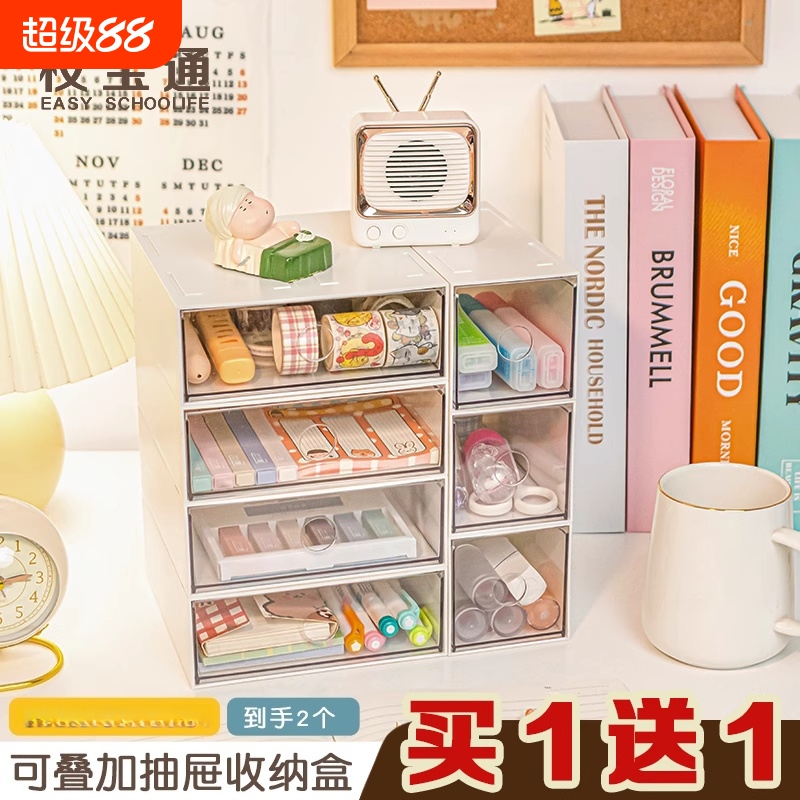 学生桌面收纳盒宿舍神器书桌文具化妆品杂物抽屉式整理家用置物架