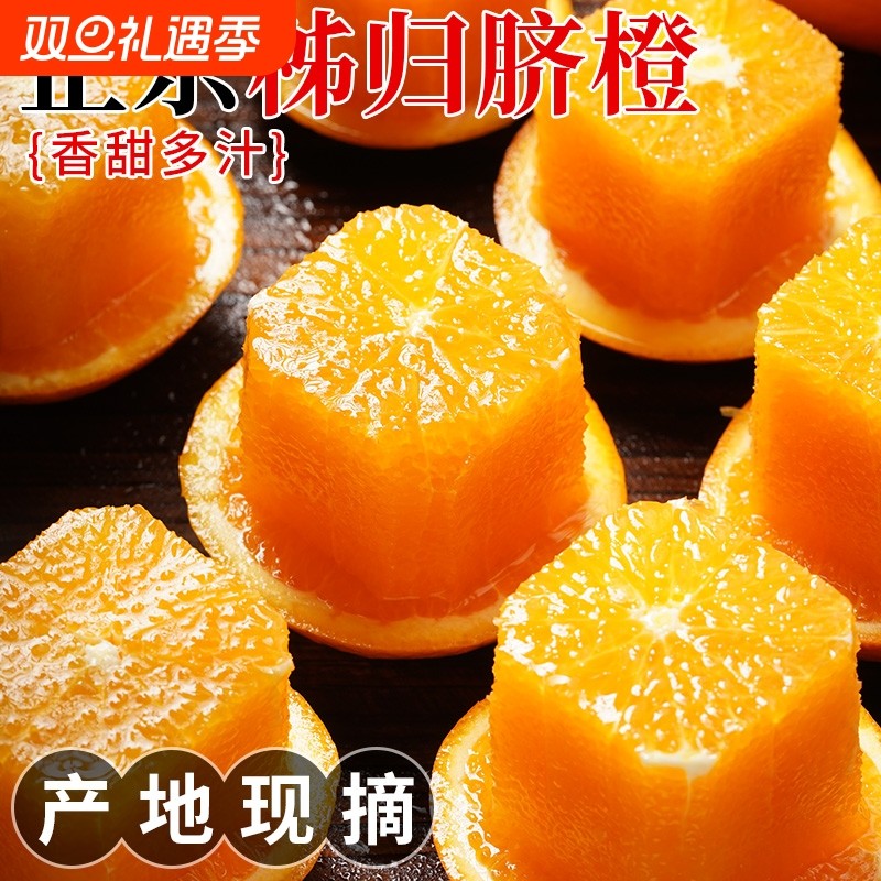 秭归脐橙整箱包邮时令新鲜水果湖北当季果冻甜橙子榨汁现摘现发