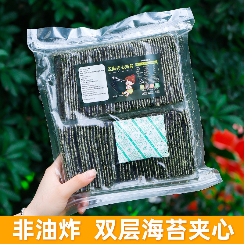 芝麻海苔夹心脆夹心海苔宝宝零食即食烤海苔大包袋装原味椰蓉南瓜