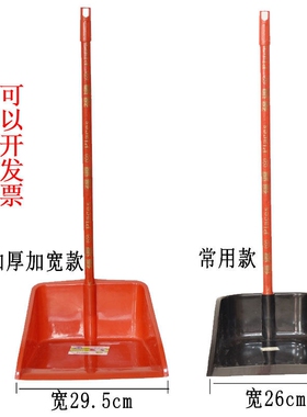 加厚加深黑色红色木柄塑料单个垃圾斗工厂酒店餐厅清洁簸箕