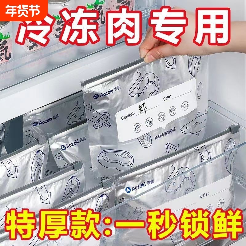 铝箔保鲜袋密封袋食品级滑索加厚家用冰箱食物保鲜冷冻专用收纳袋,餐饮具,保鲜袋,淘宝优惠券,粉丝福利购,淘宝优惠卷