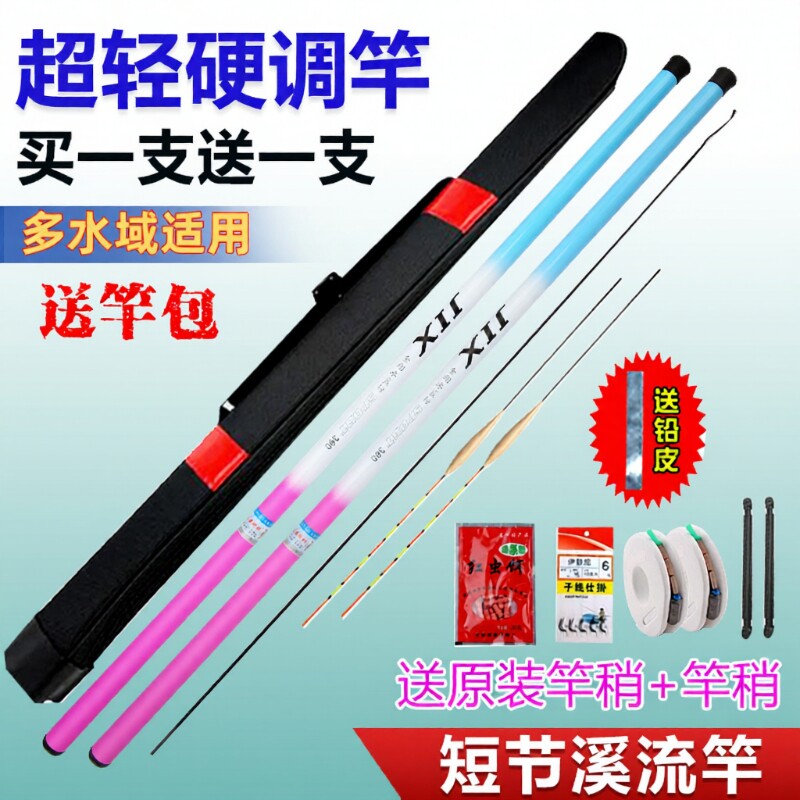 冰蓝粉短节溪流竿鱼竿钓手竿超轻超硬新手渔具套装钓鱼杆全套