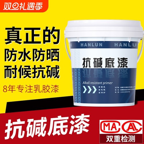 防潮防霉墙面固沙剂|千人加购