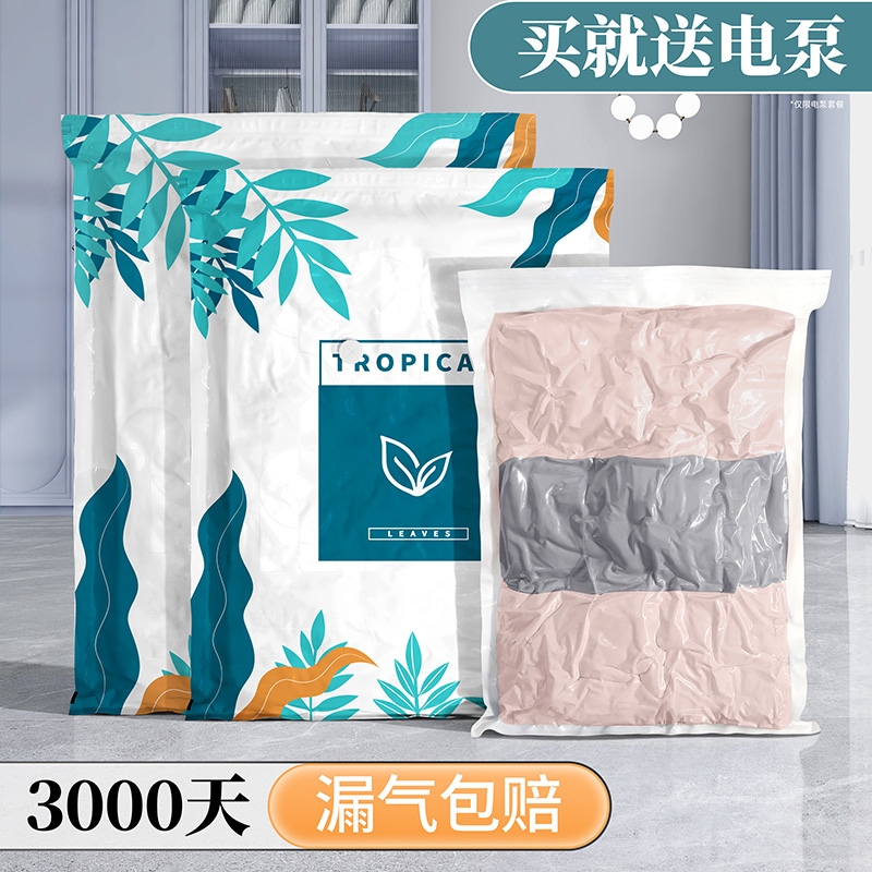 真空压缩袋收纳羽绒服被子衣服抽气加厚抽空气棉被打包装专用袋子