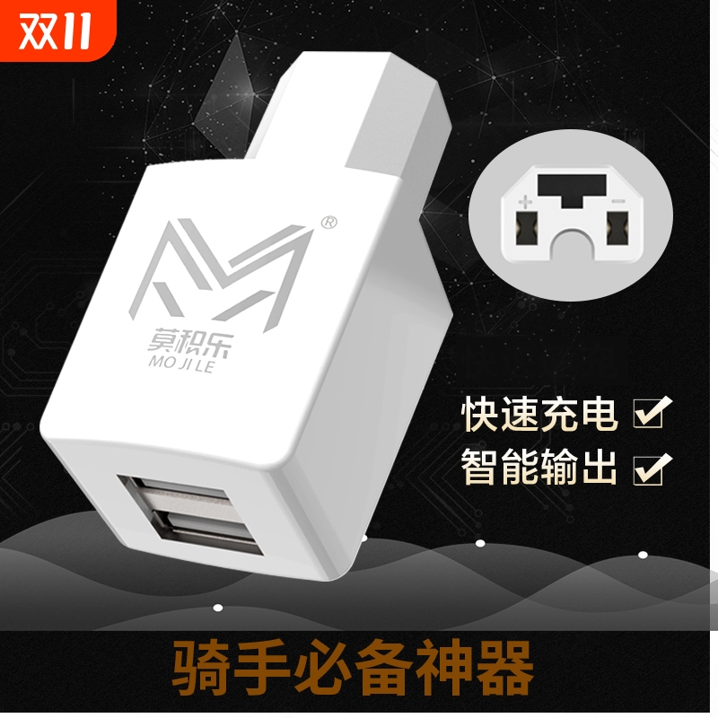 手机usb通用型车载充电器