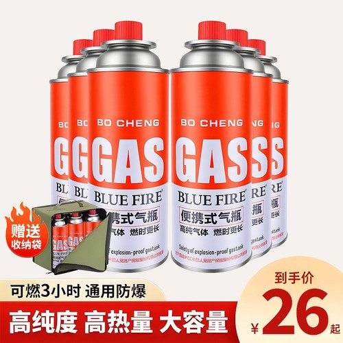 卡式炉气罐通用气体气瓶燃气罐瓦斯炉卡磁炉户外家用卡炉便携新款