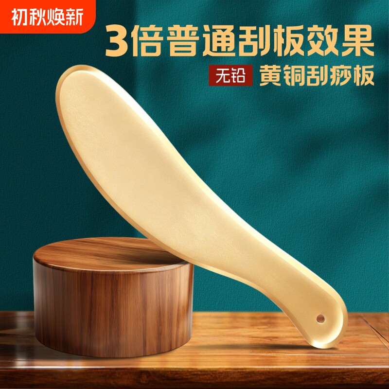 2026年按摩刮疗片怎么选？8款热门商品对比与选购避坑指南