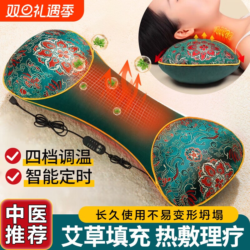 艾草电加热颈椎枕助眠艾灸热敷