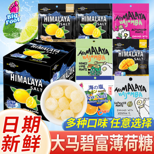 大马碧富薄荷糖咸柠檬味润喉糖