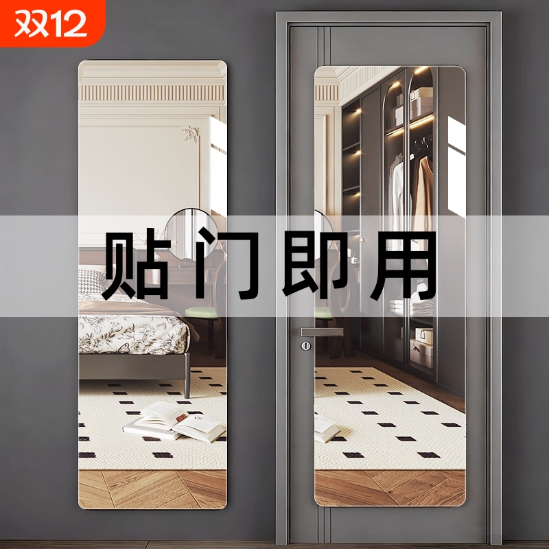 软镜子贴墙自粘全身镜高清试衣镜免打孔卧室衣柜门镜子亚克力可贴