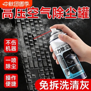 除尘罐高压气罐空气罐清洁剂压缩罐电脑键盘数码除尘剂灰尘强力