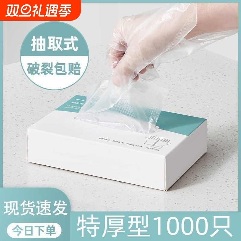 一次性手套pe食品级餐饮专用加厚塑料薄膜商用厨房家用盒装抽取式