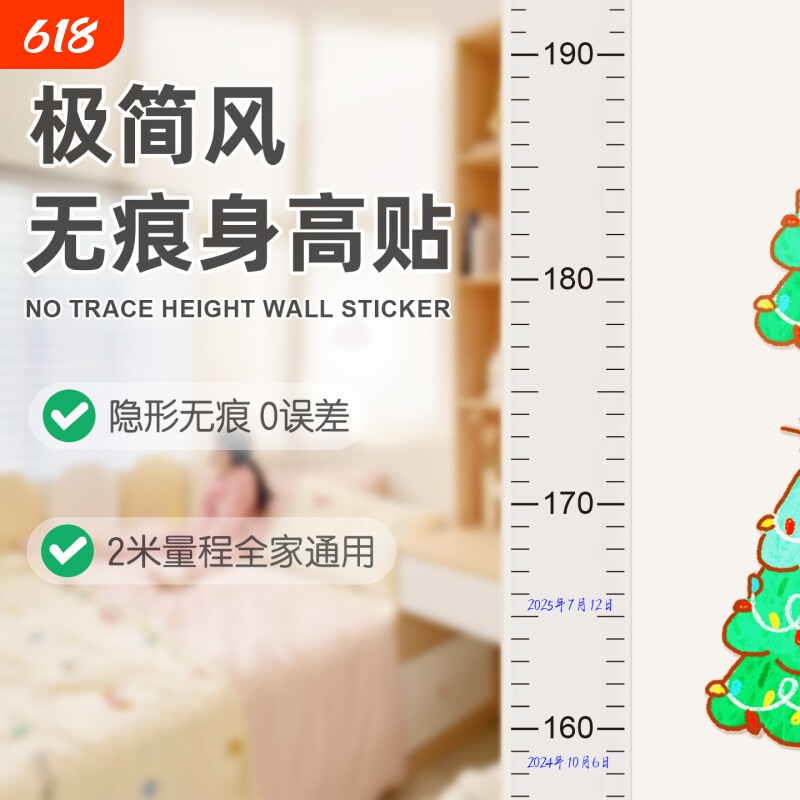儿童身高测量墙贴量身高神器透明贴纸可移除不伤墙精准刻度立体