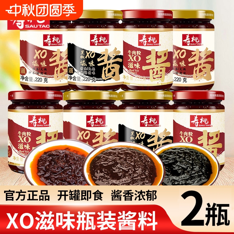 寿桃牌xo酱瓶装车仔面日式乌冬面滋味拌面酱捞面酱拌饭海鲜酱香辣