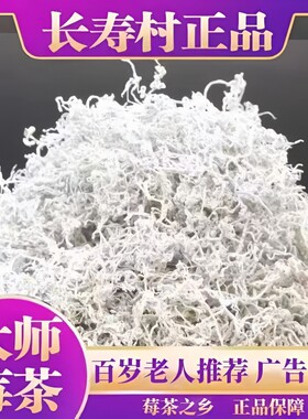 正宗张家界莓茶龙须土家永顺莓茶龙须嫩芽尖霉茶长寿藤茶野生茶叶