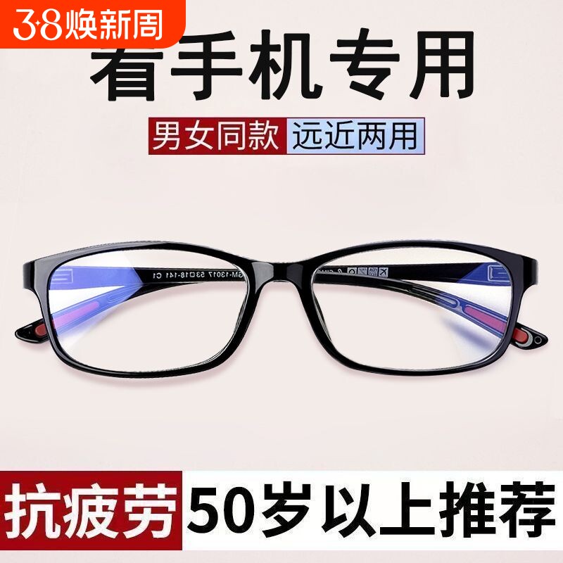 高档老花镜男女高清远近眼镜蓝光超轻抗疲劳中老年时尚老人老光