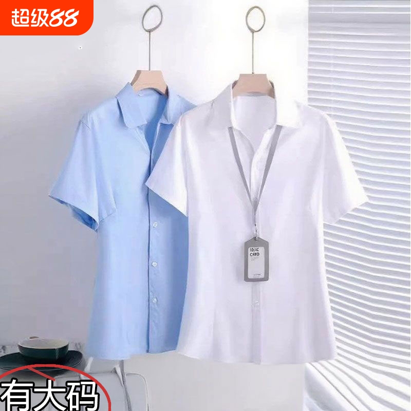 白色衬衫女银行工作服4S店销售大码短袖上衣职业通勤蓝色长袖衬衣