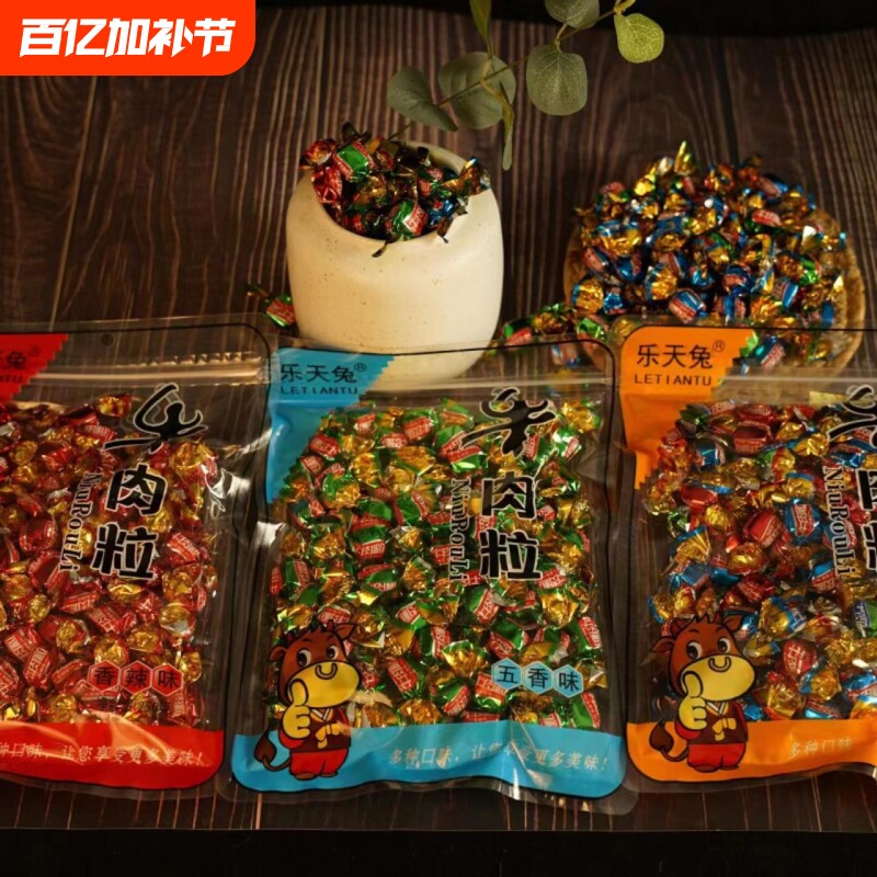 云南特产五香牛肉粒牛肉干粒小包装休闲香辣味解馋网红零食五香味