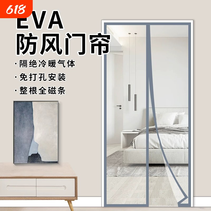 全磁条门帘夏季保暖防风隔断帘空调挡风防寒房间家用2026新款透明