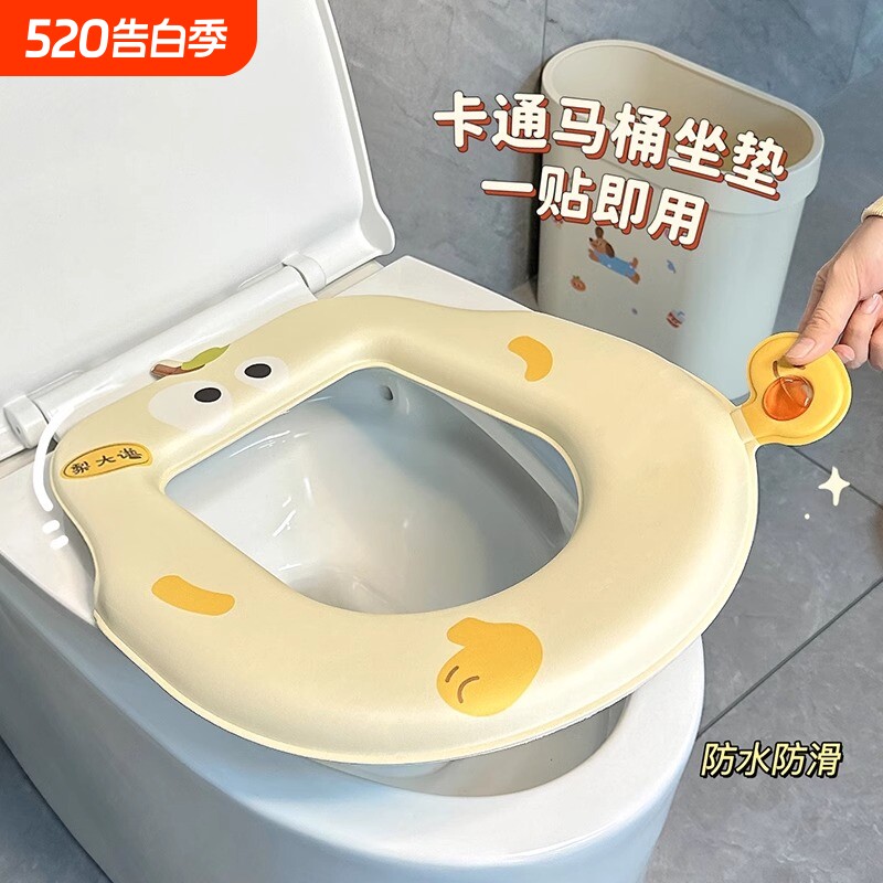 马桶垫四季通用可水洗家用防水免洗粘贴式坐垫坐便套座圈贴垫印花