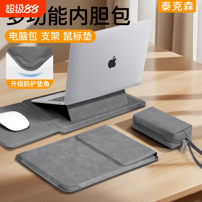 多功能新款笔记本电脑内胆包适用MacBookair苹果华为Matebook14寸联想华硕thinkbook保护套13收纳Pro16支架M4