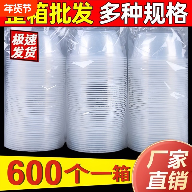 一次性碗塑料家用小碗套装圆形带盖饭盒打包餐盒餐具汤碗商用碗筷,餐饮具,一次性餐盒,淘宝优惠券,粉丝福利购,淘宝优惠卷