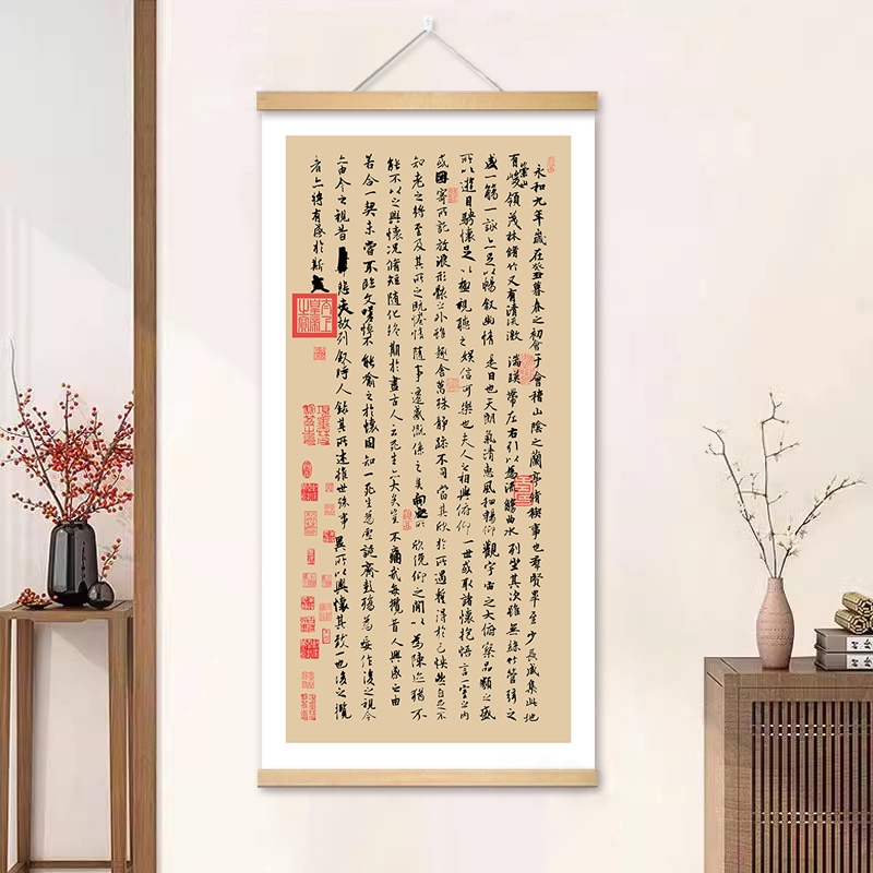 王羲之竖版兰亭序书法字画客厅书房茶室装饰画挂件办公室玄关挂画