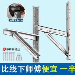 加厚5匹201不锈钢空调外机支架通用1.5/2/3P空调外机加长三角架子