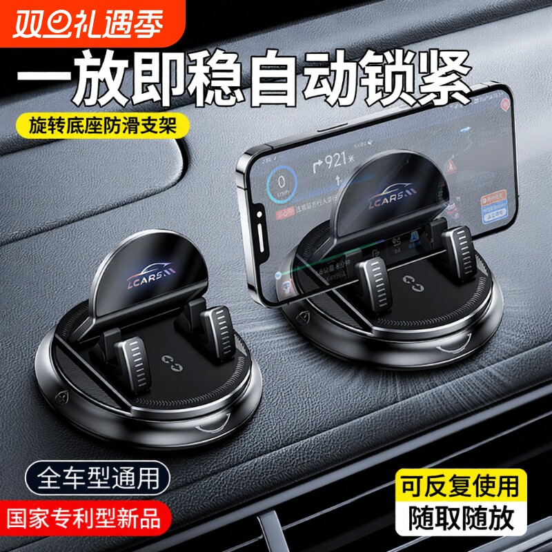 2025新款车载手机支架汽车仪表台吸盘导航专用防滑垫旋转固定神器