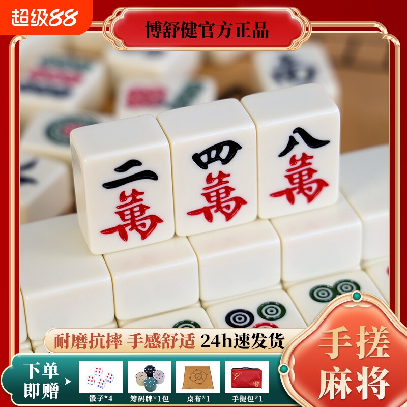 象牙黄色36mm麻将牌正品无瑕图片