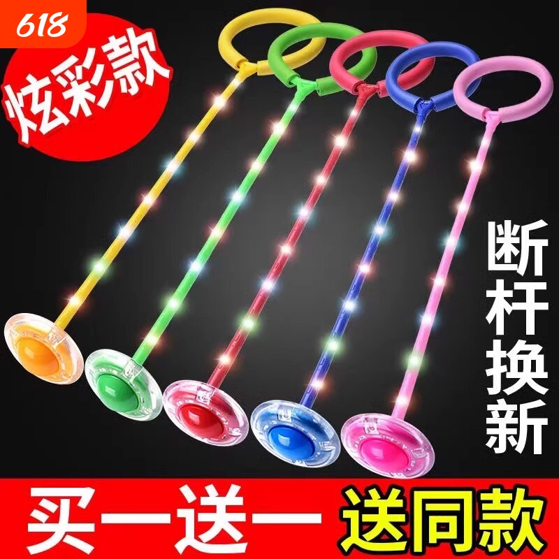 脚环跳跳球脚上呼啦圈闪光套脚甩圈旋转儿童甩腿球蹦蹦球弹跳发光