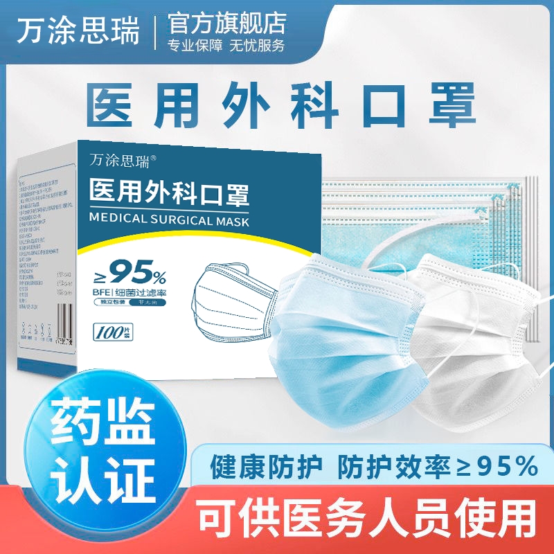 医用外科口罩一次性无纺布熔喷布三层正品正规成人独立包装医院